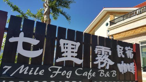 一個人的一個月環島日誌（2021/11/14-12/13）持續更新中！