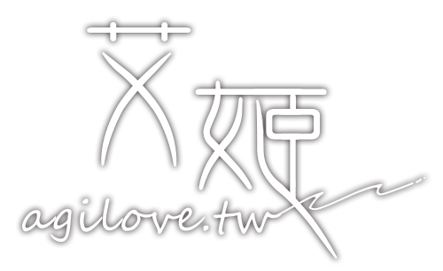 艾姬的情慾故事